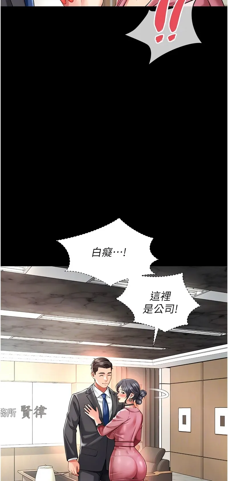 越线咨询
