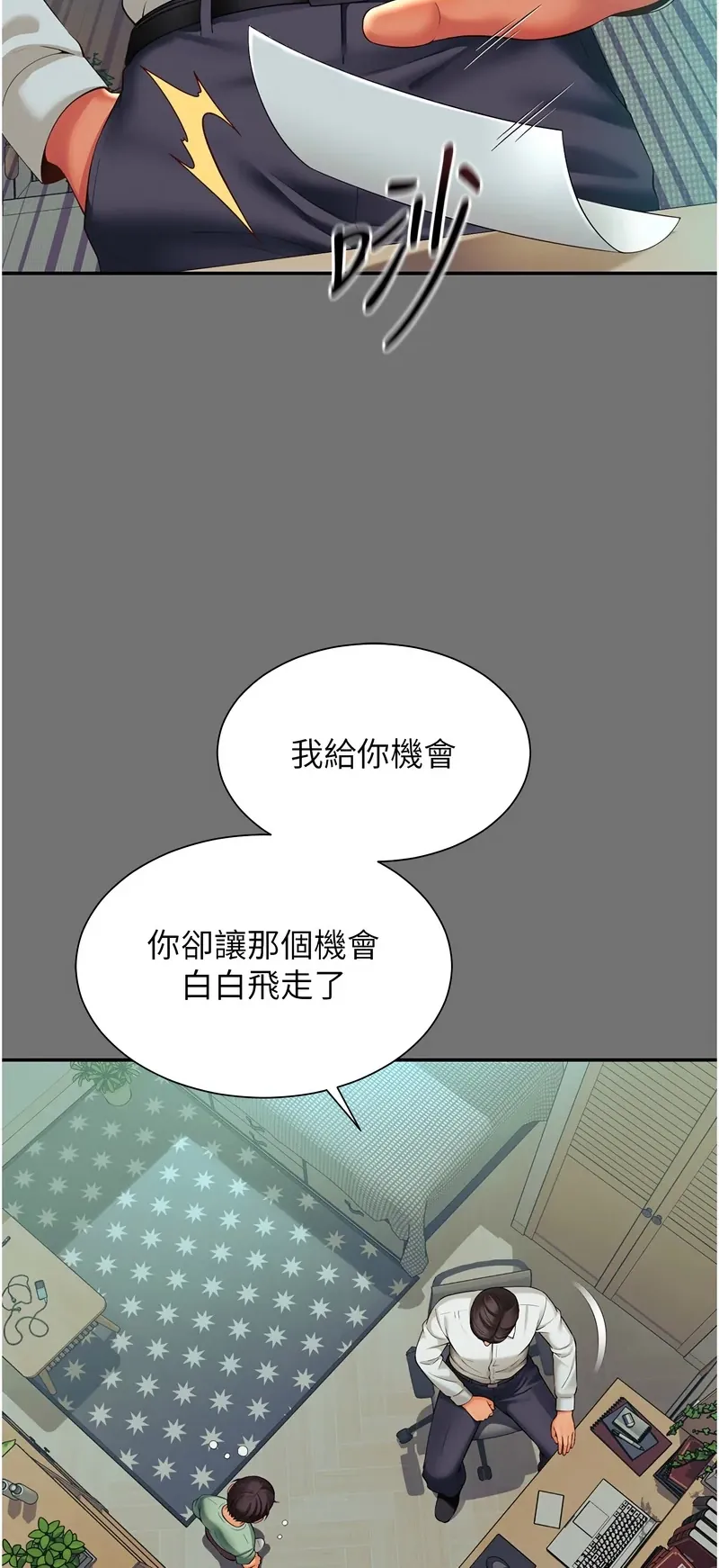 越线咨询