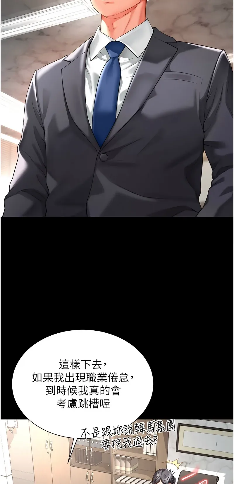 越线咨询