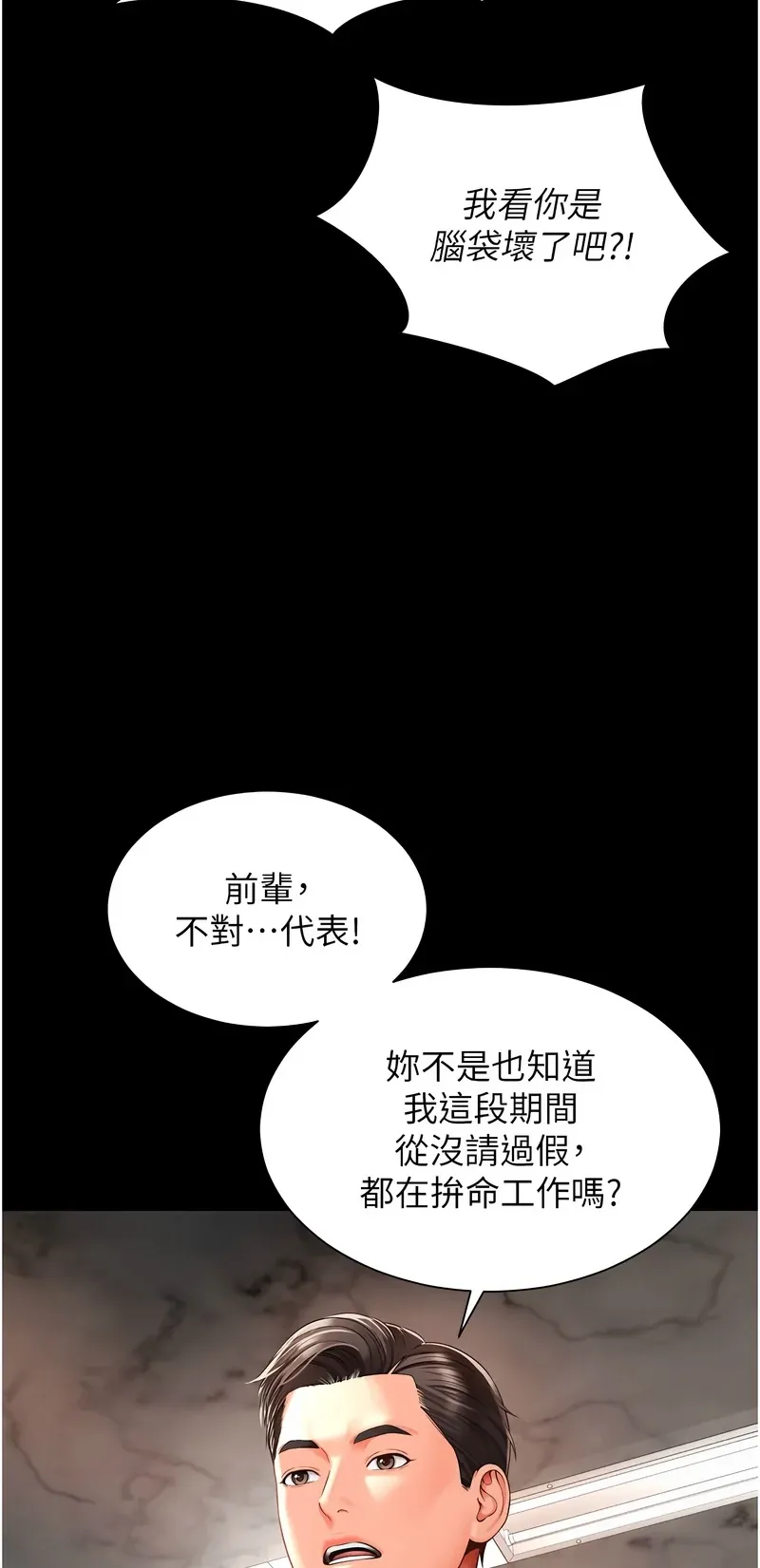 越线咨询