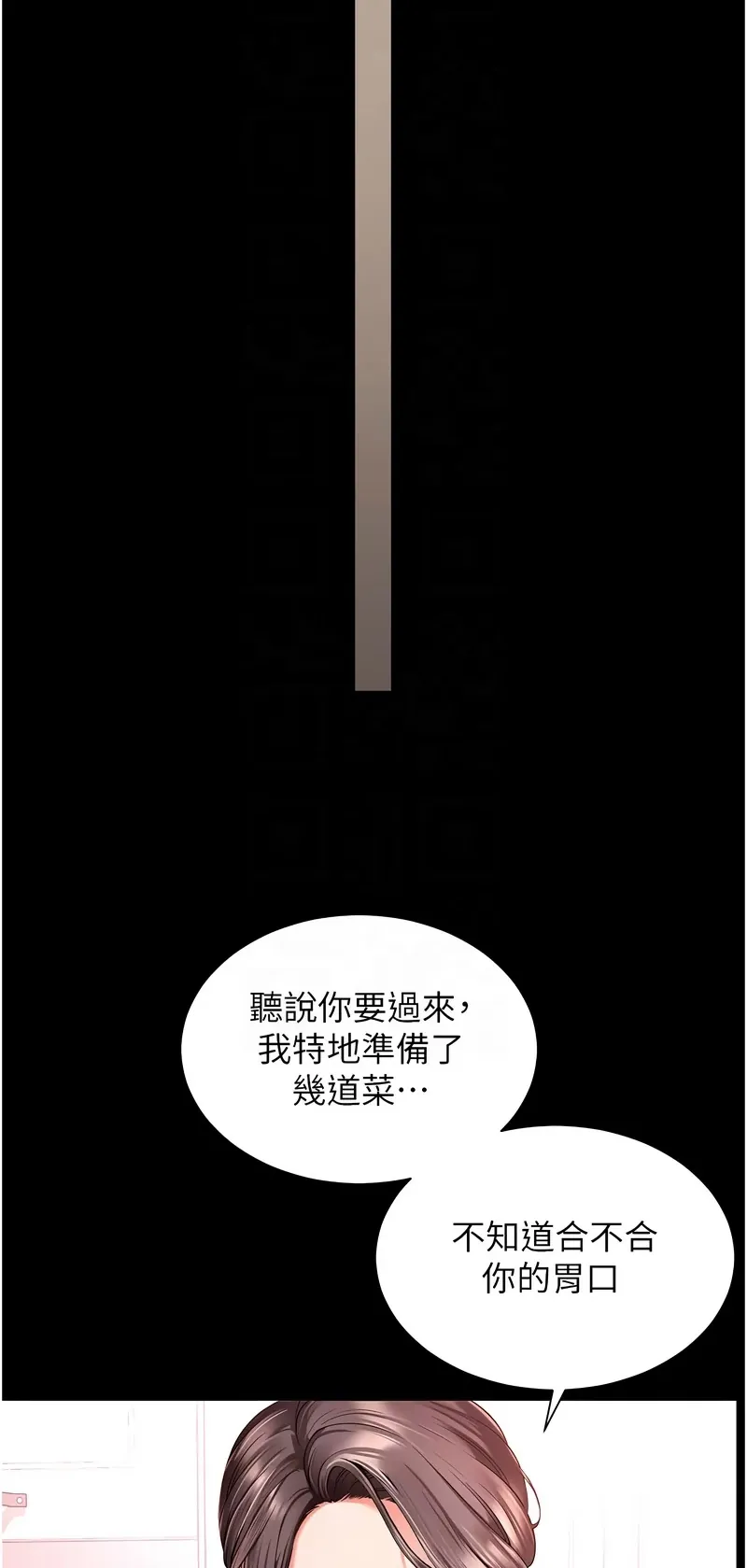 越线咨询