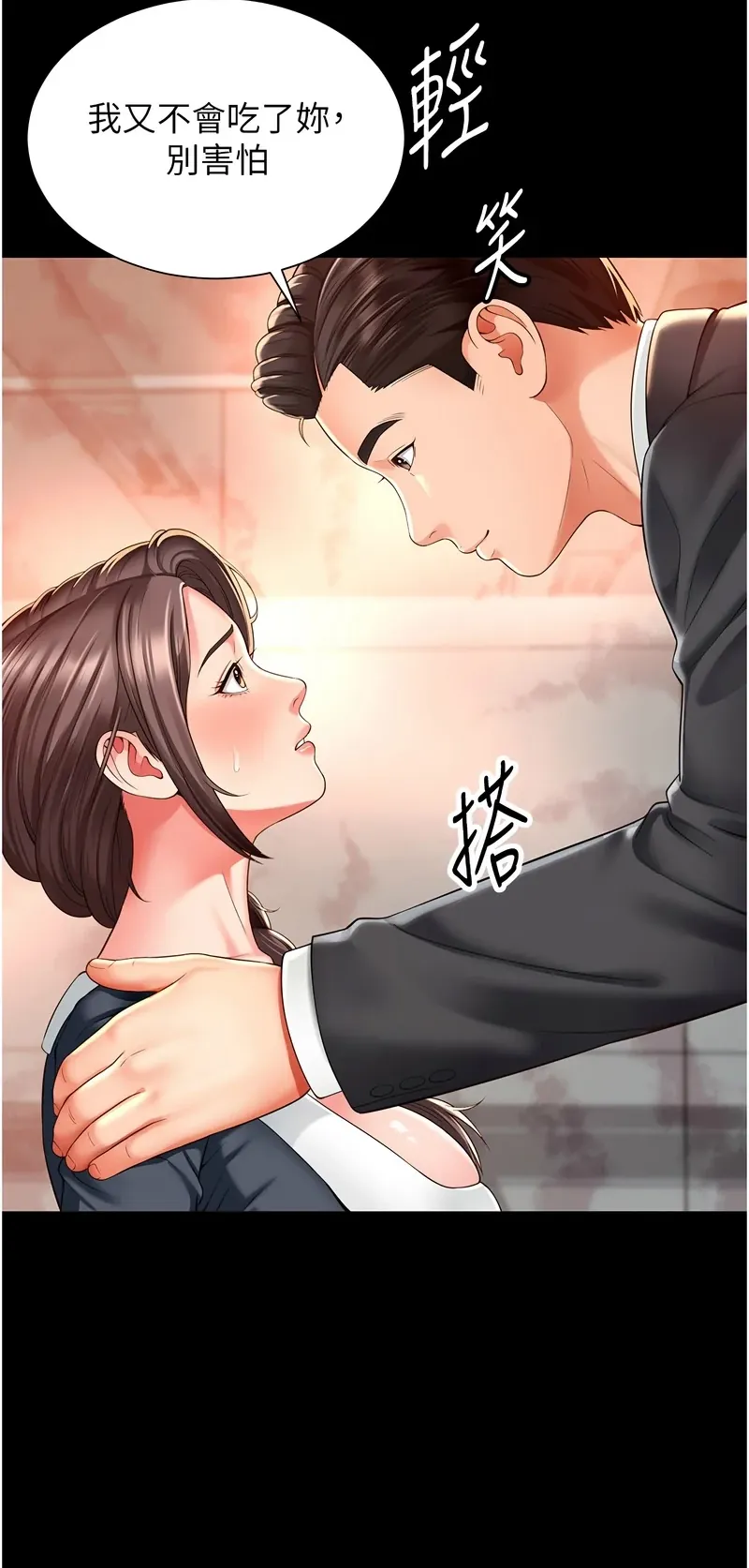 越线咨询