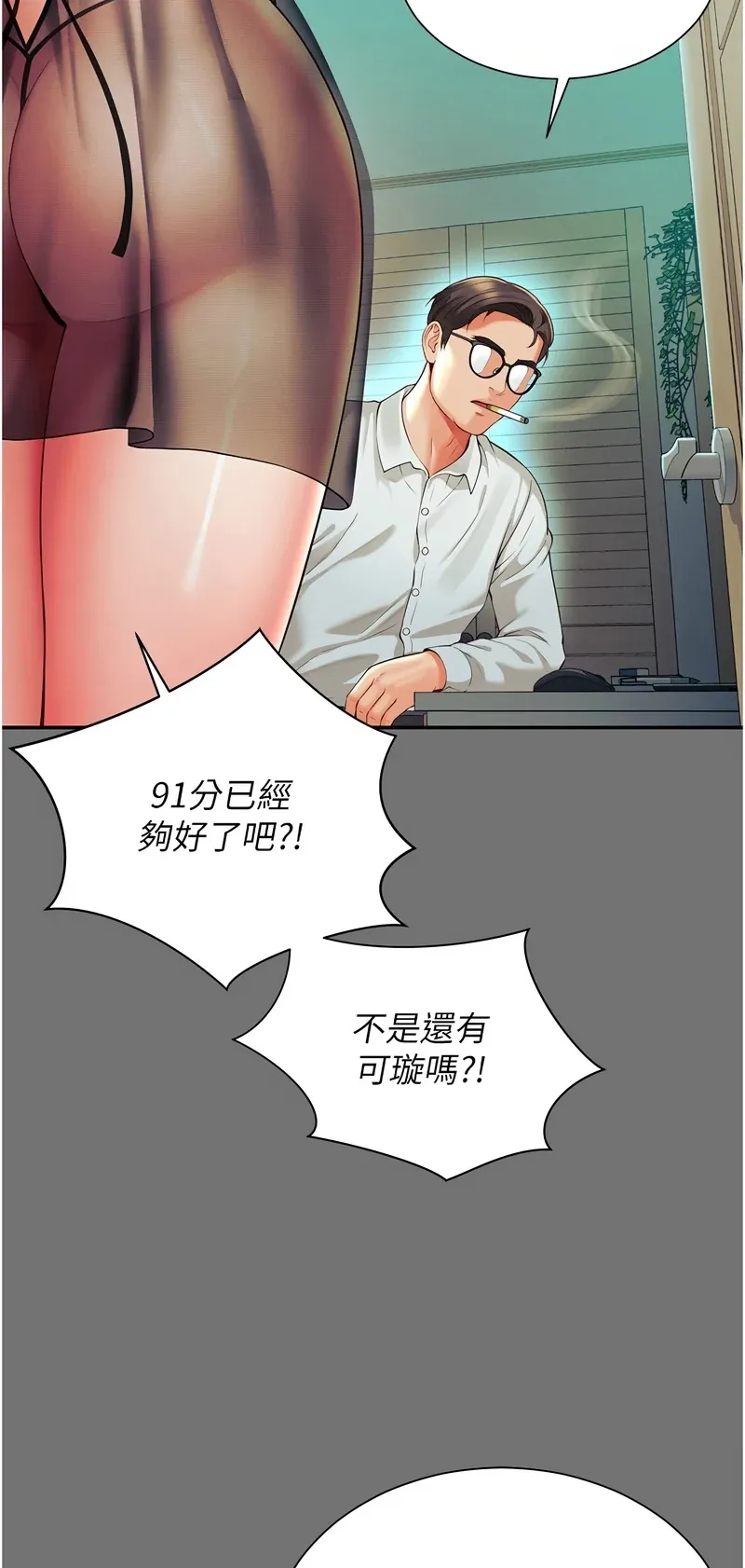 越线咨询