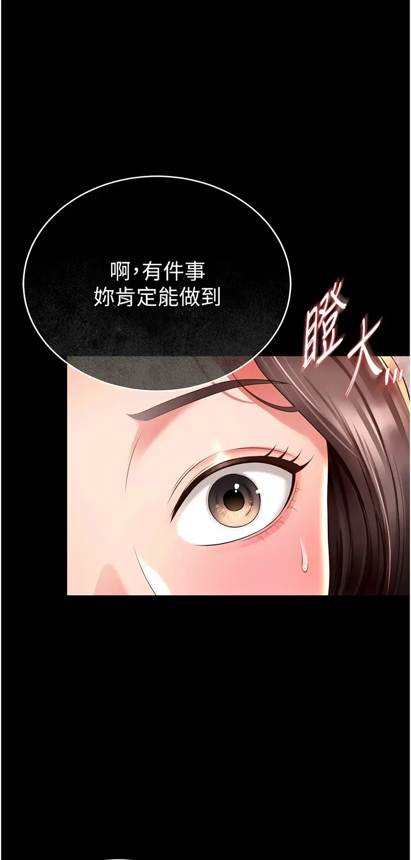 越线咨询