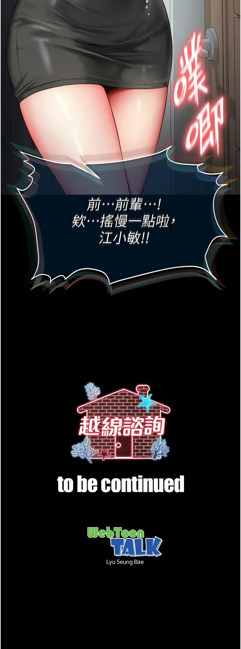 越线咨询