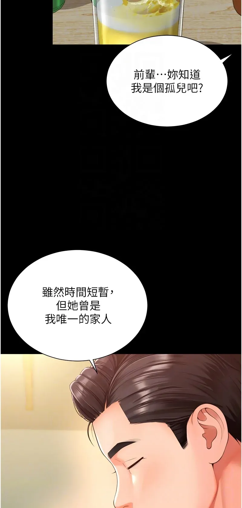 越线咨询