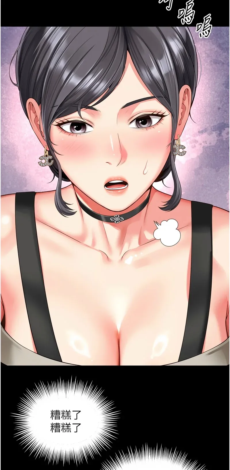 越线咨询