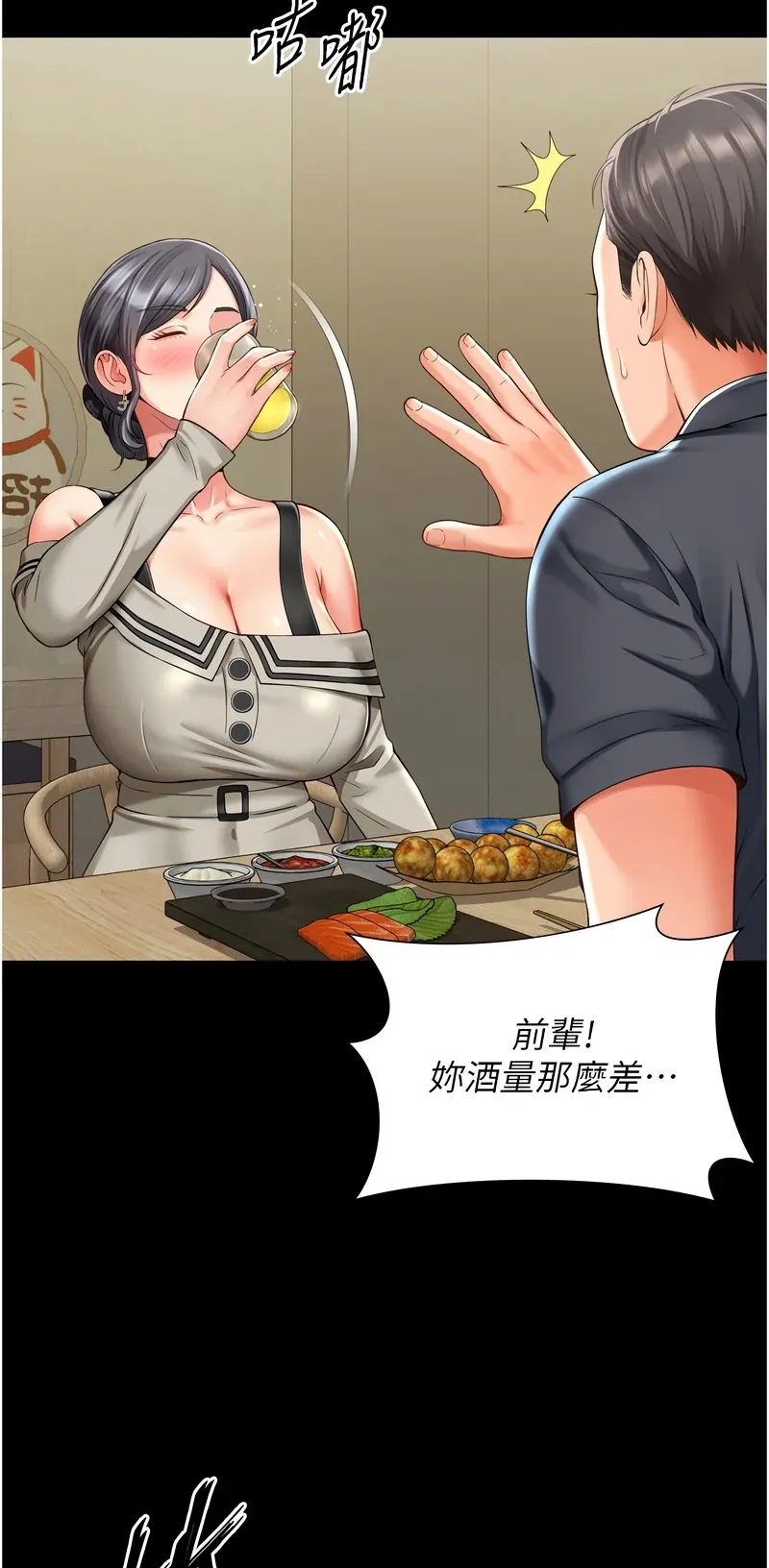 越线咨询