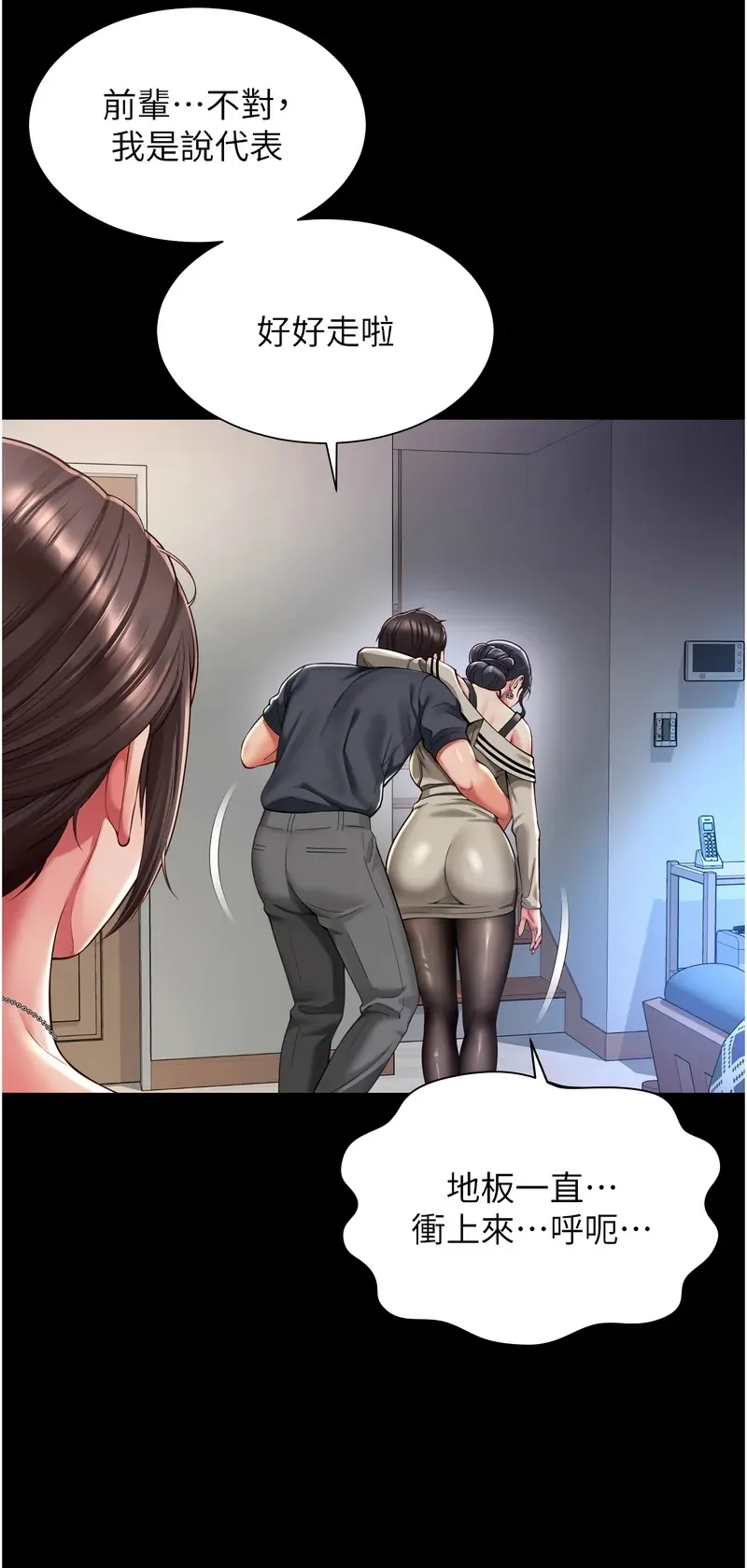 越线咨询
