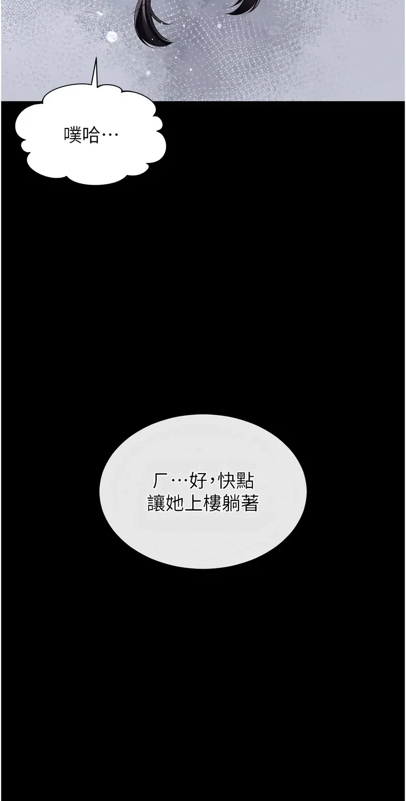 越线咨询
