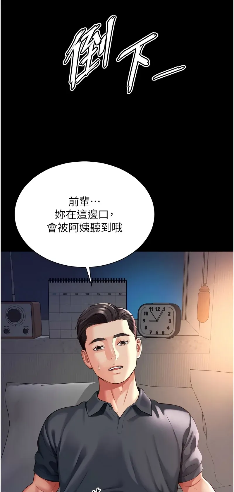 越线咨询