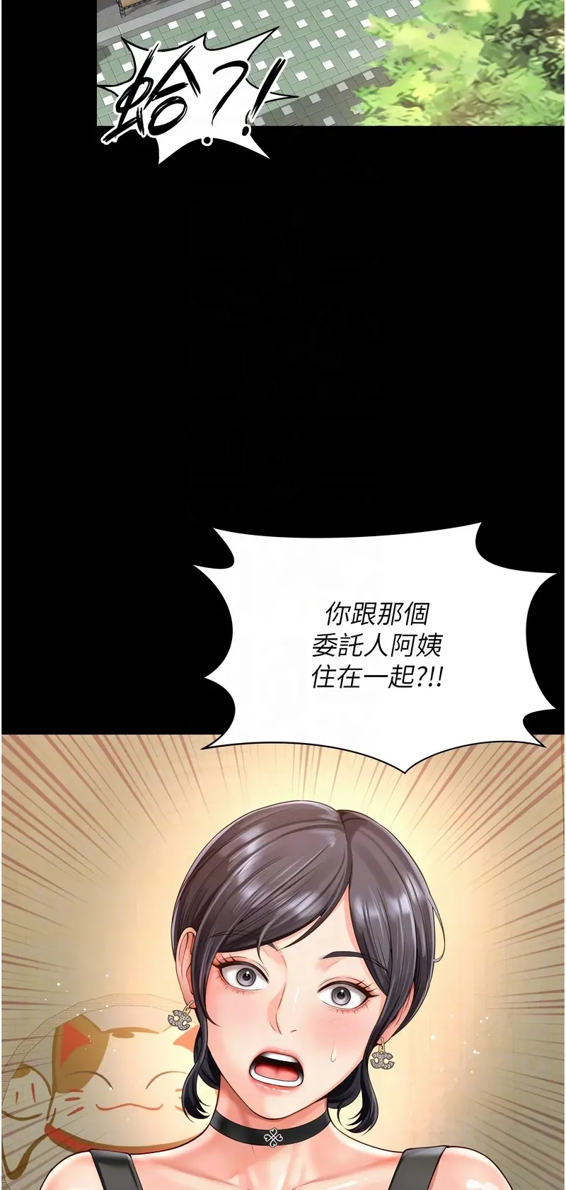 越线咨询