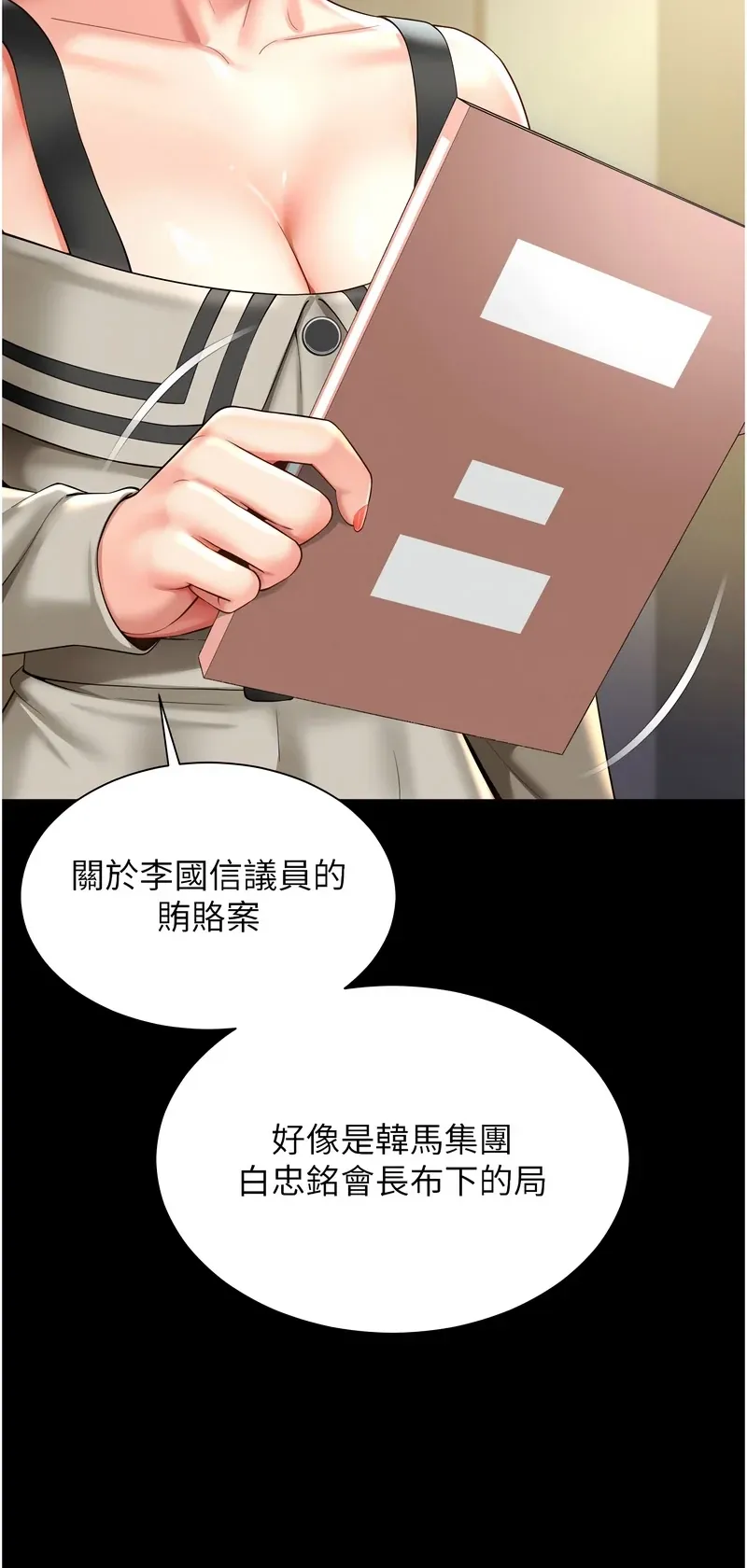 越线咨询