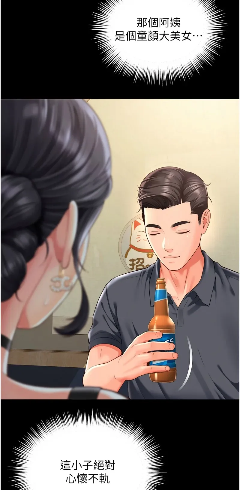 越线咨询
