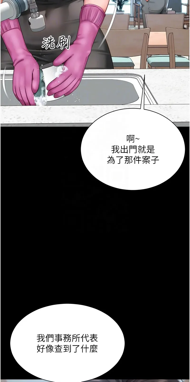 越线咨询