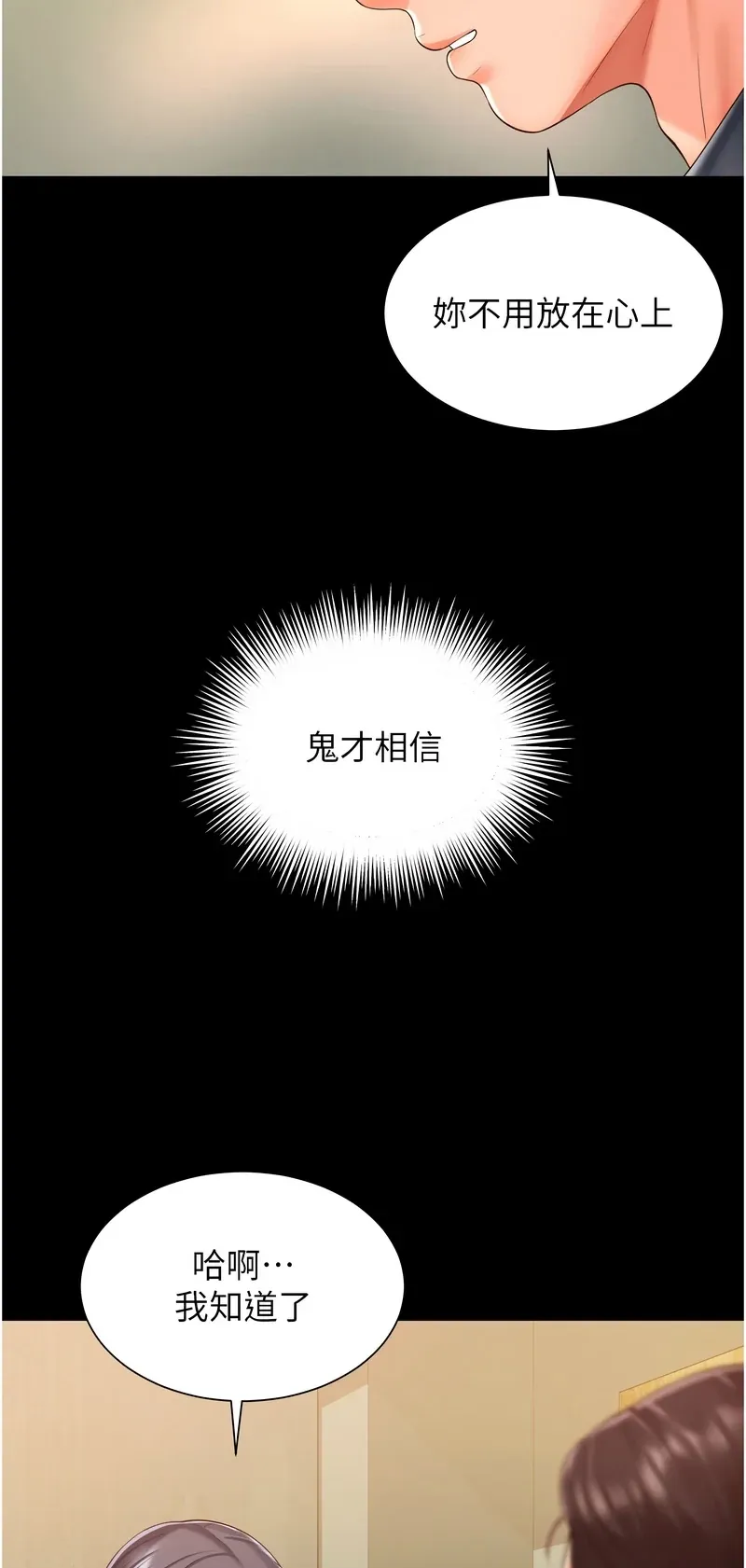 越线咨询