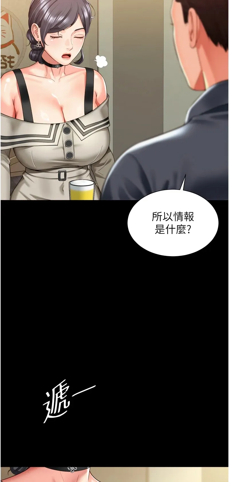 越线咨询