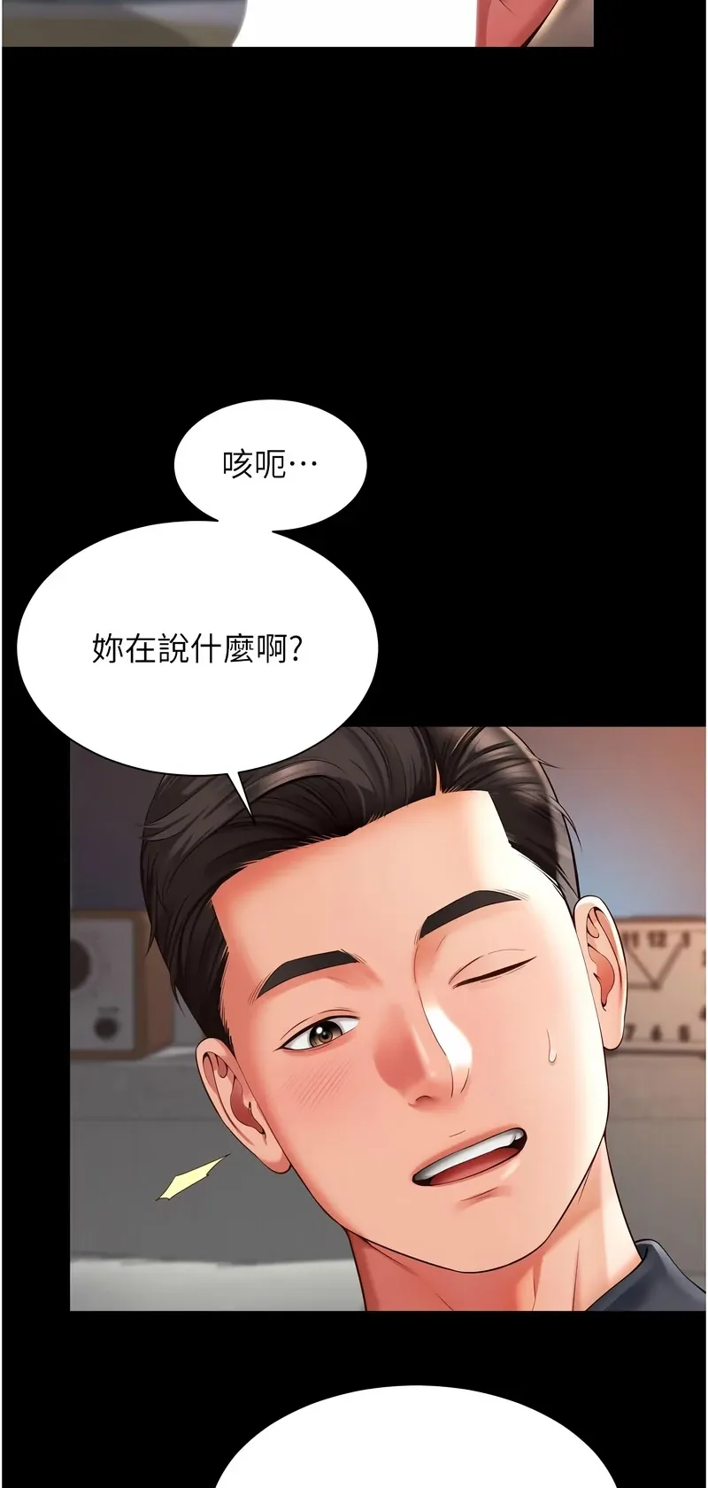 越线咨询