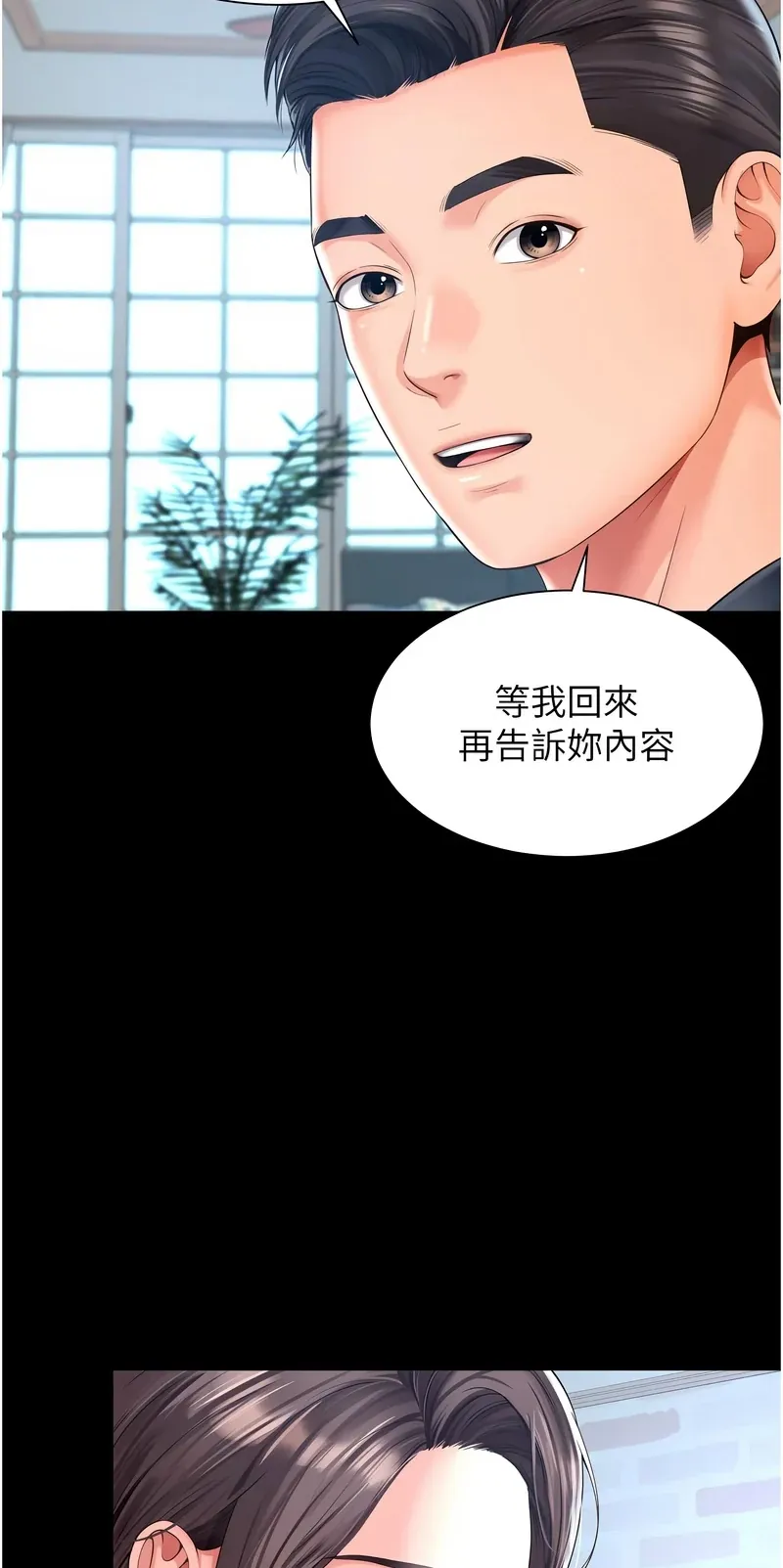 越线咨询
