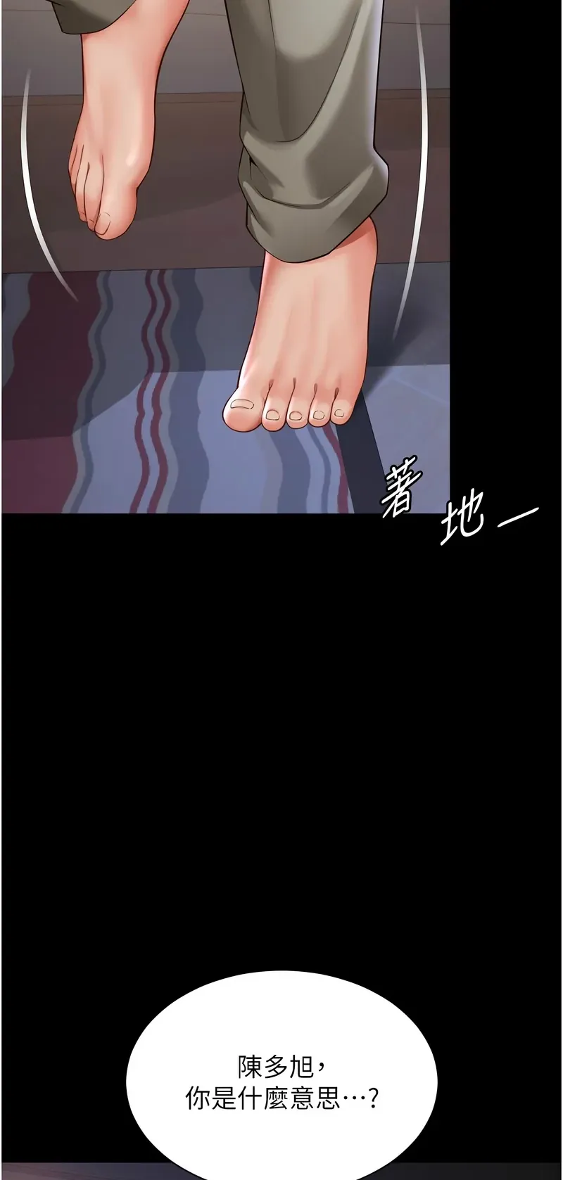 越线咨询