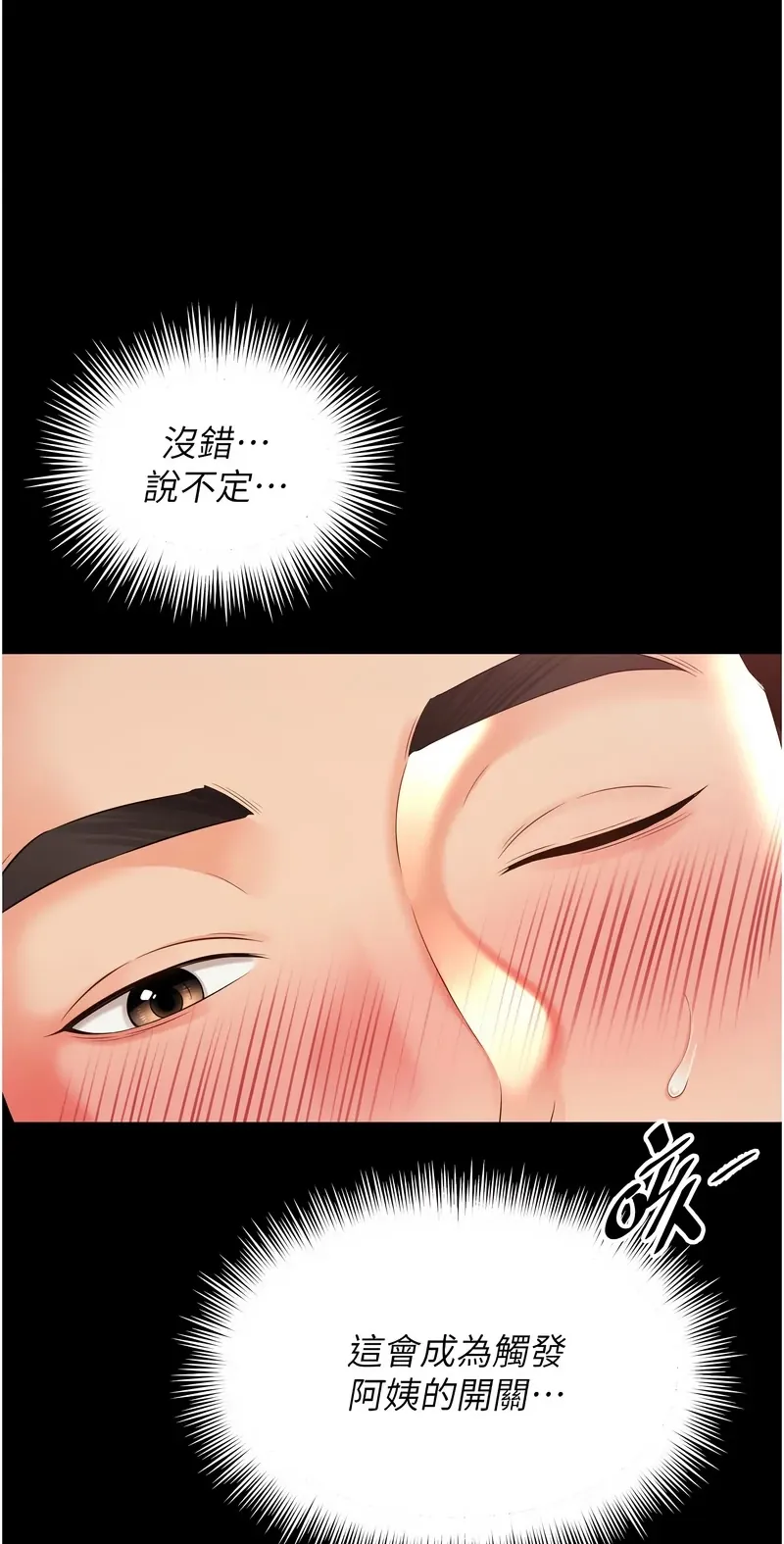 越线咨询