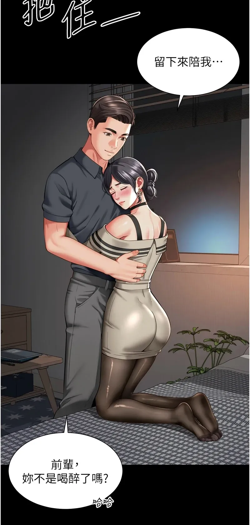 越线咨询