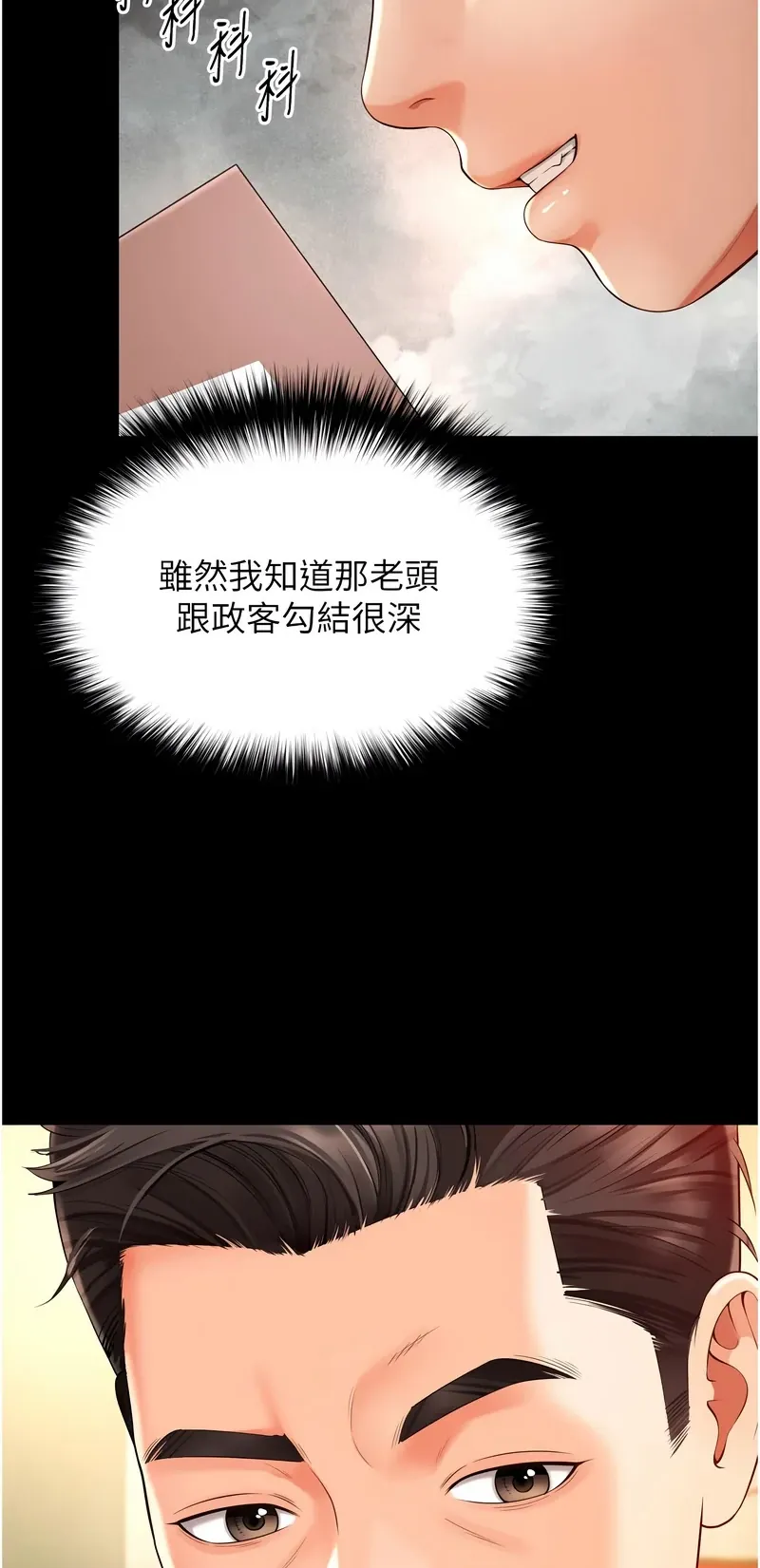 越线咨询