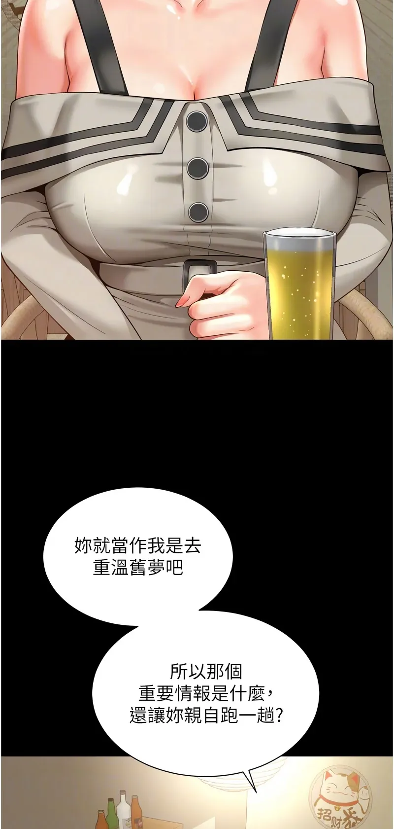 越线咨询