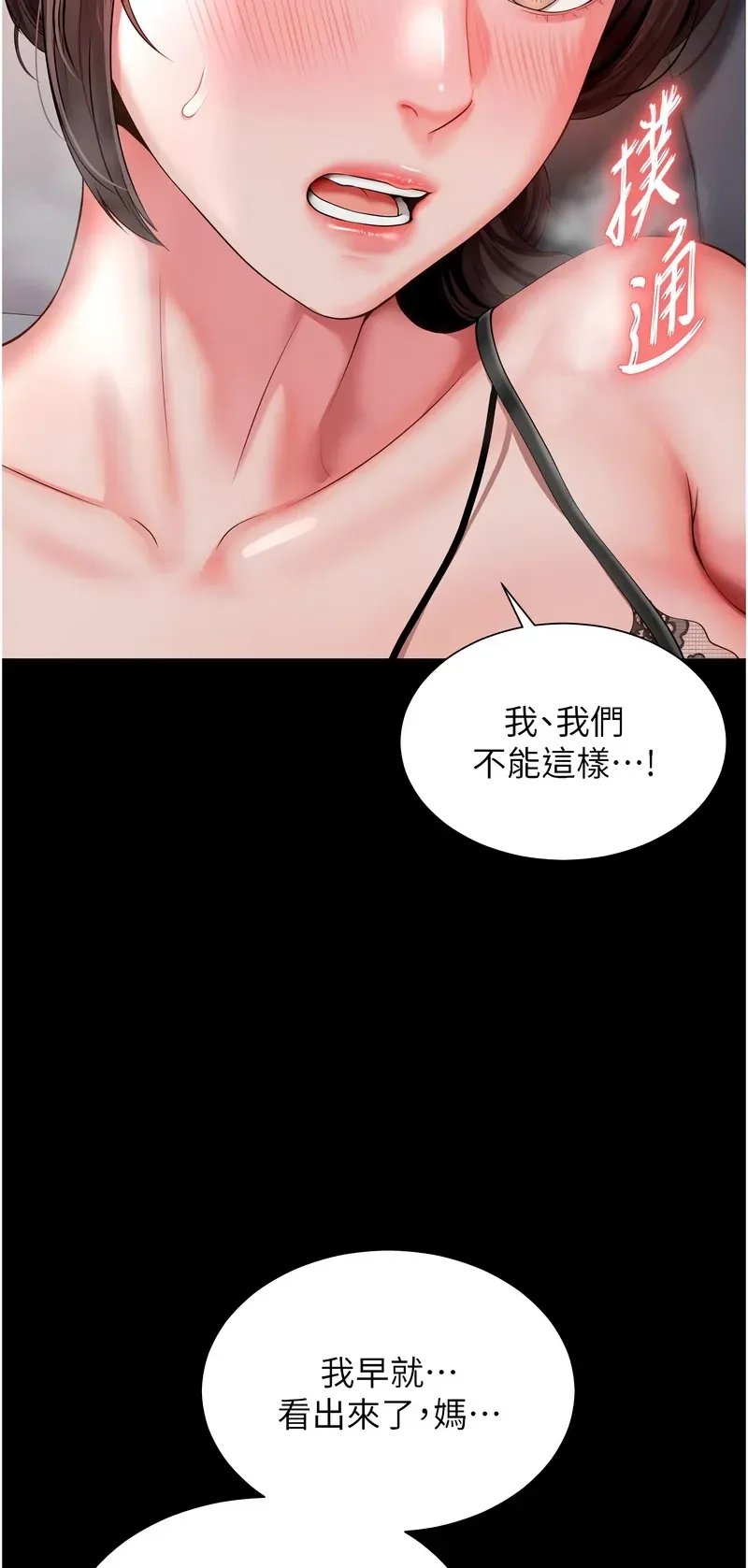 越线咨询