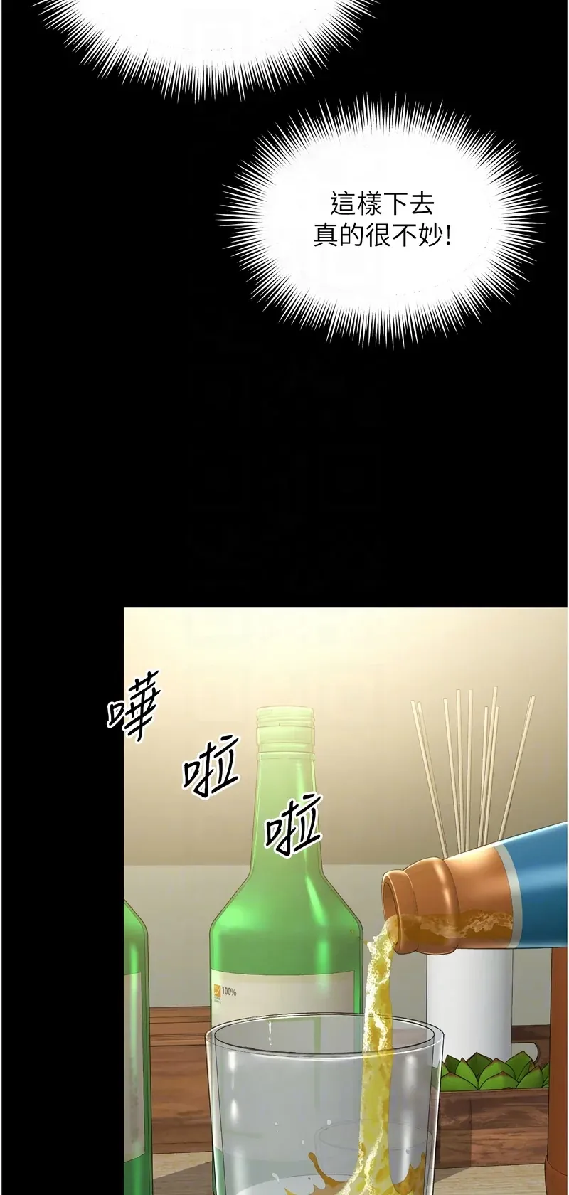 越线咨询