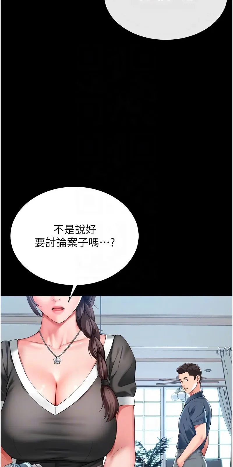 越线咨询