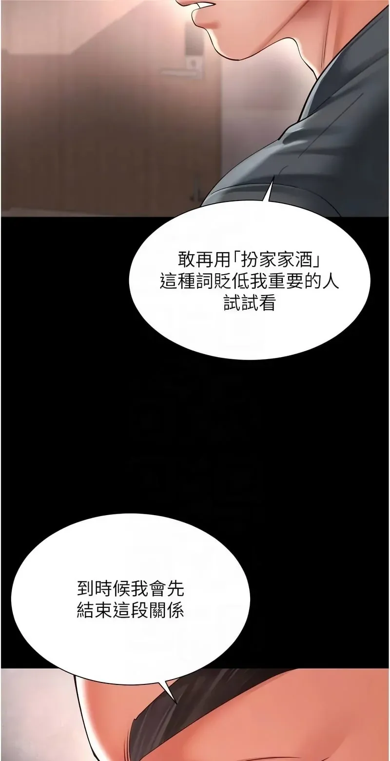 越线咨询