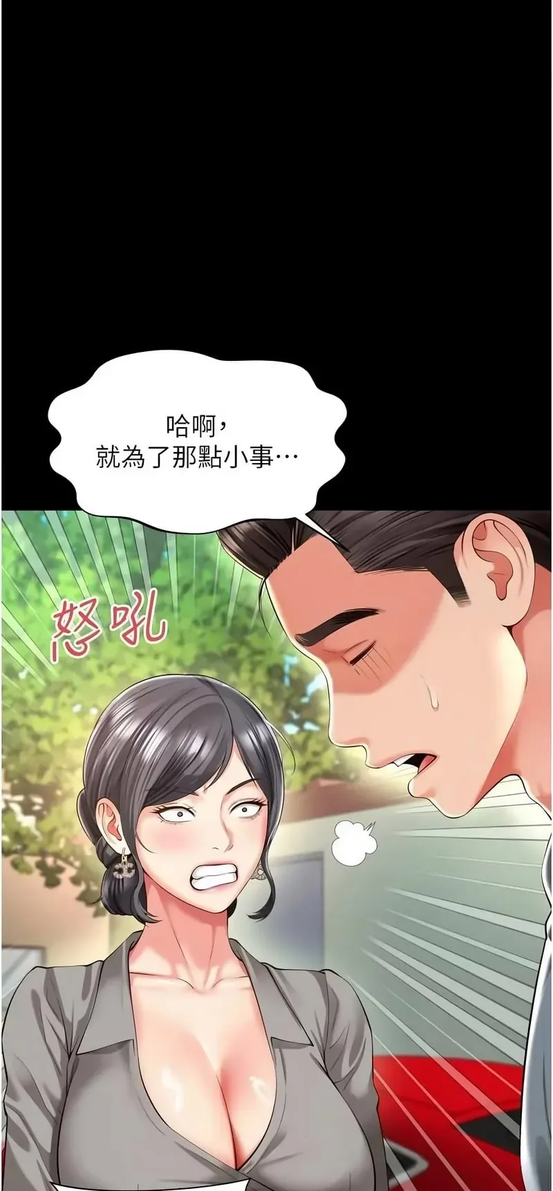 越线咨询