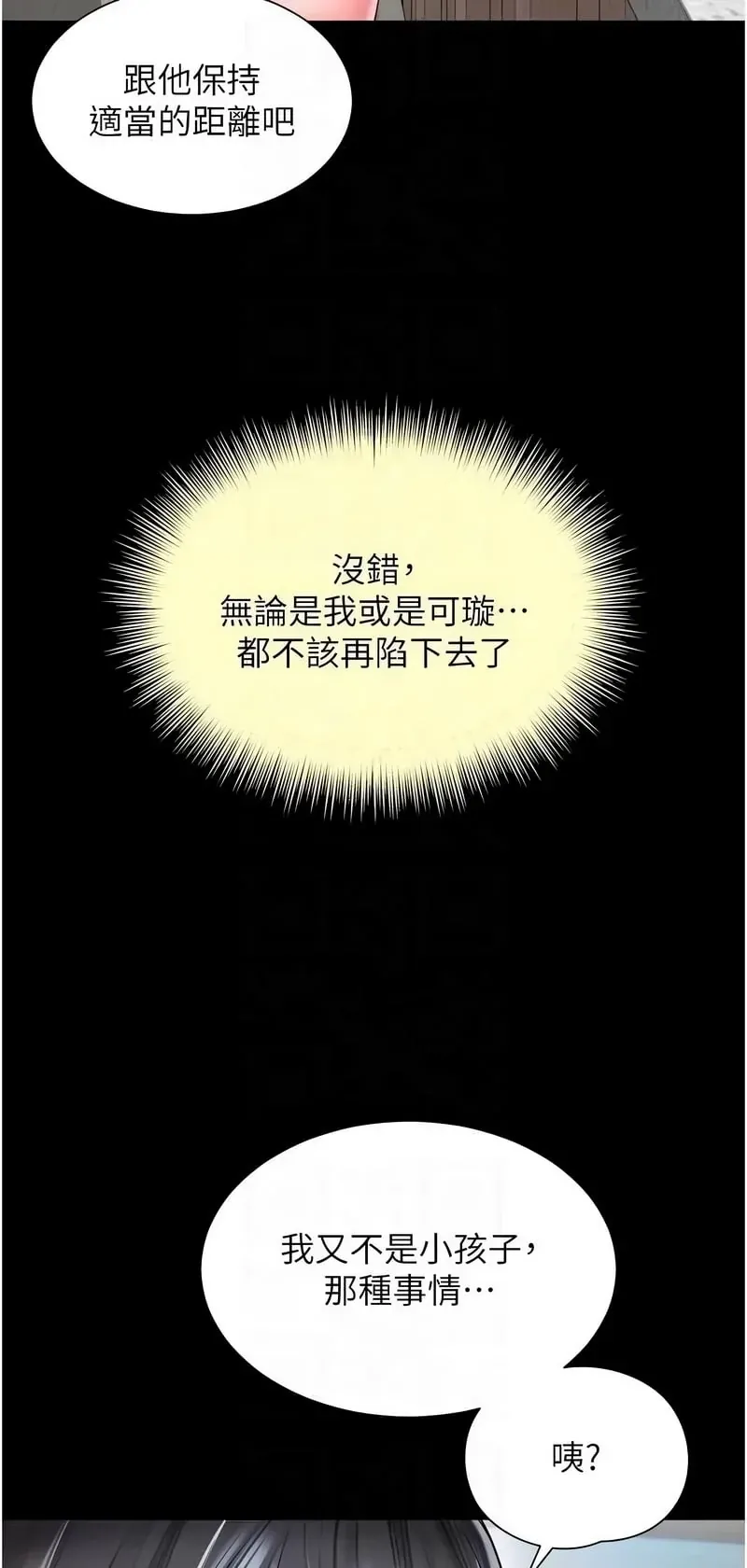 越线咨询