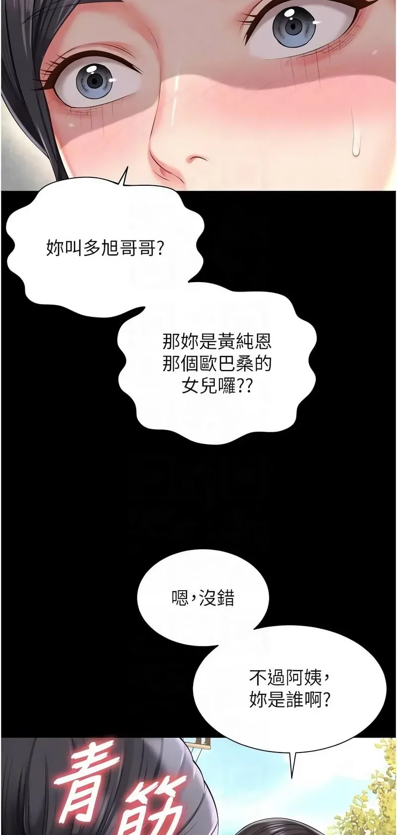 越线咨询