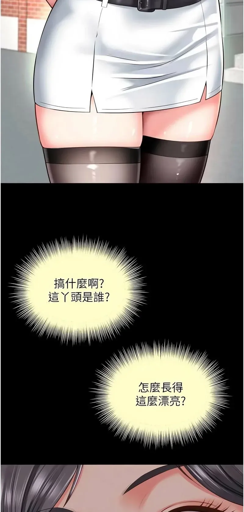 越线咨询