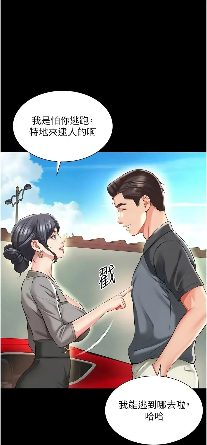 越线咨询