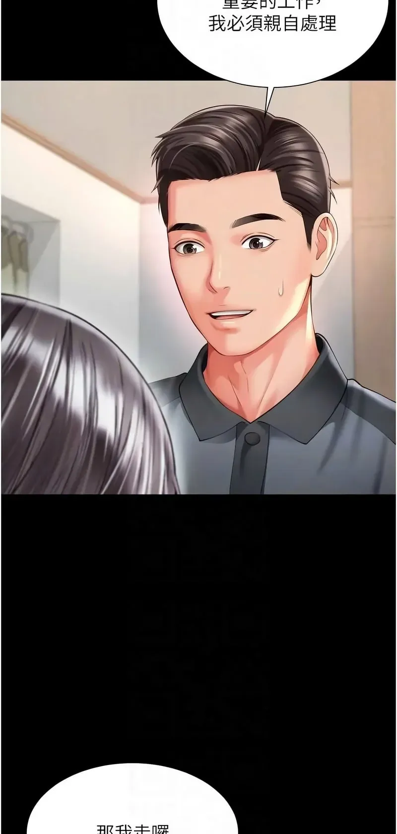 越线咨询