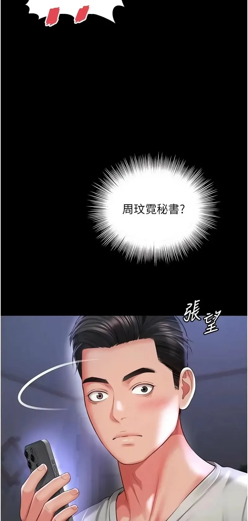 越线咨询