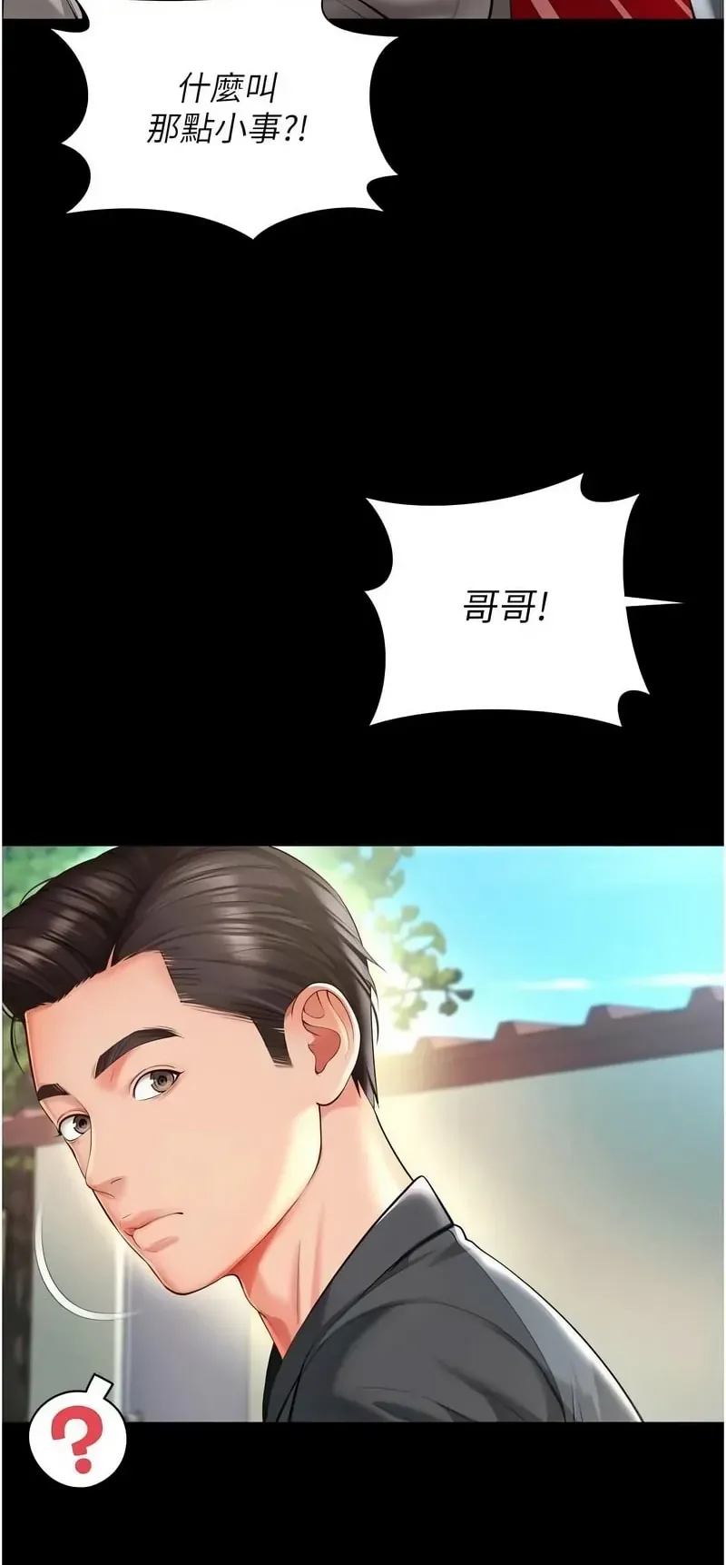 越线咨询