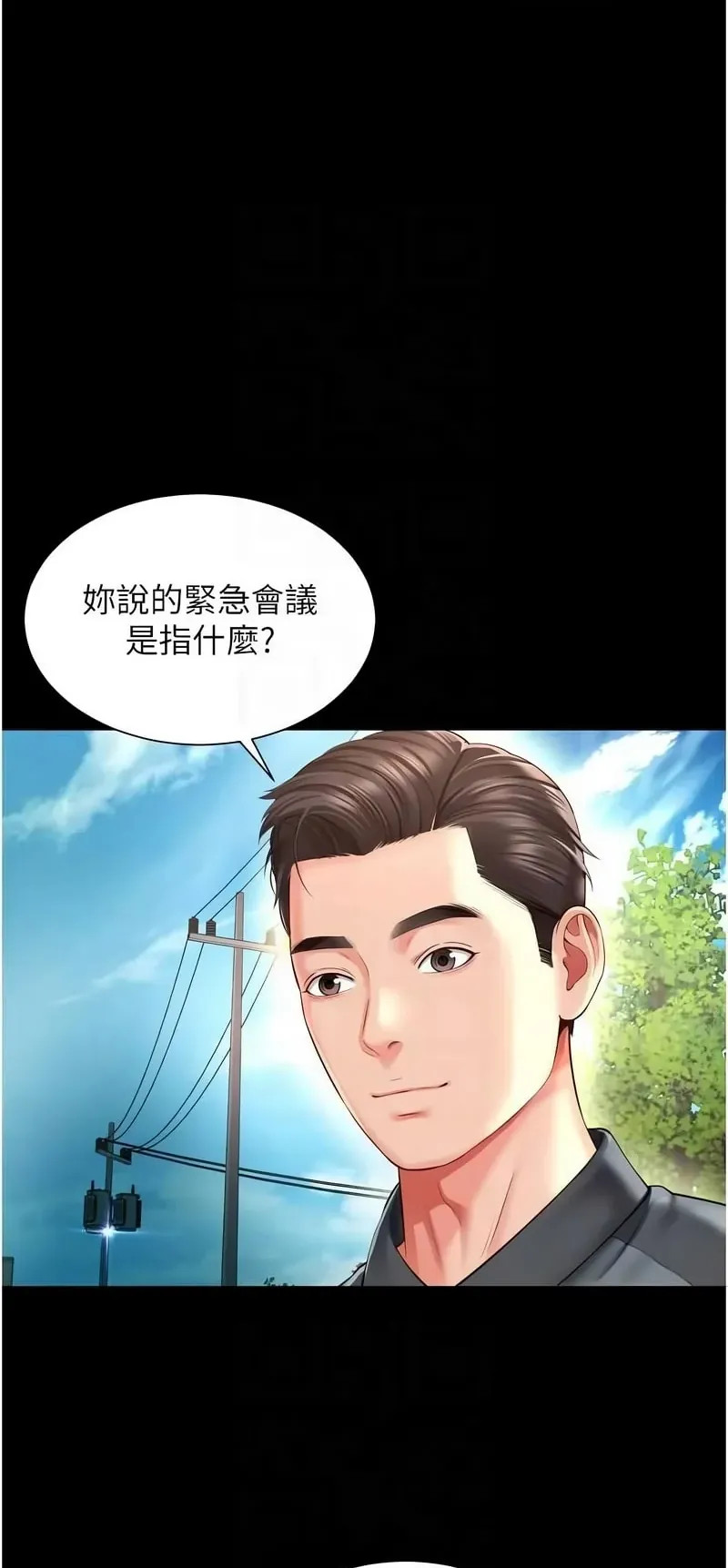 越线咨询