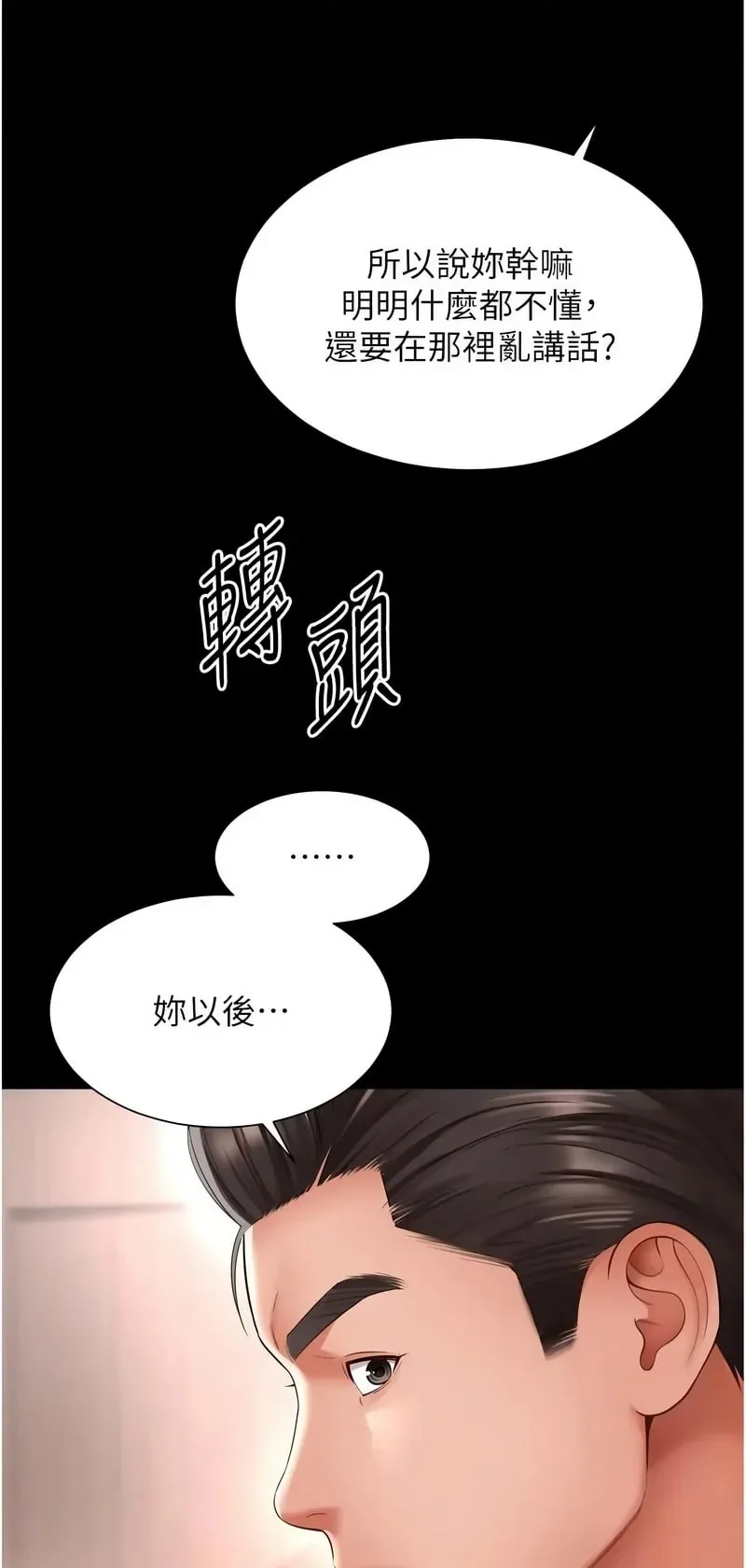 越线咨询