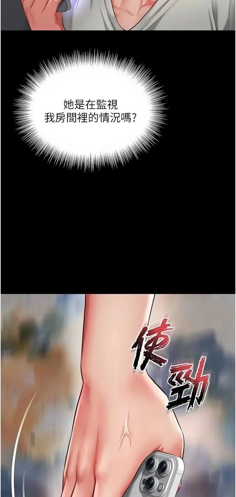 越线咨询
