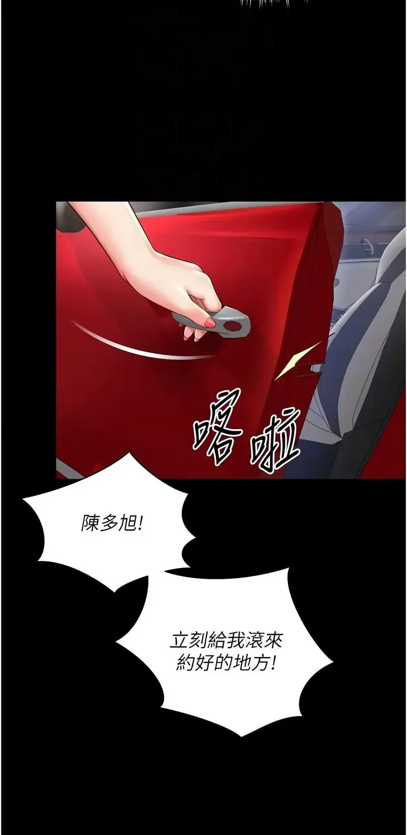 越线咨询