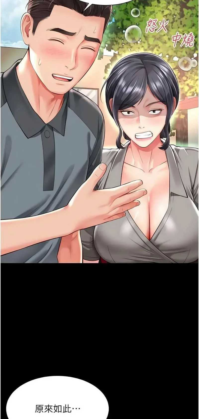 越线咨询