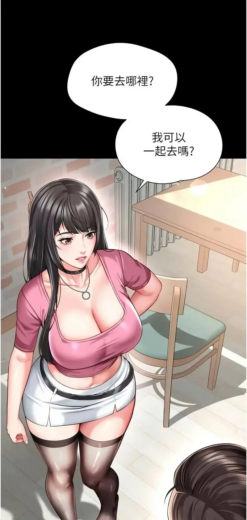 越线咨询