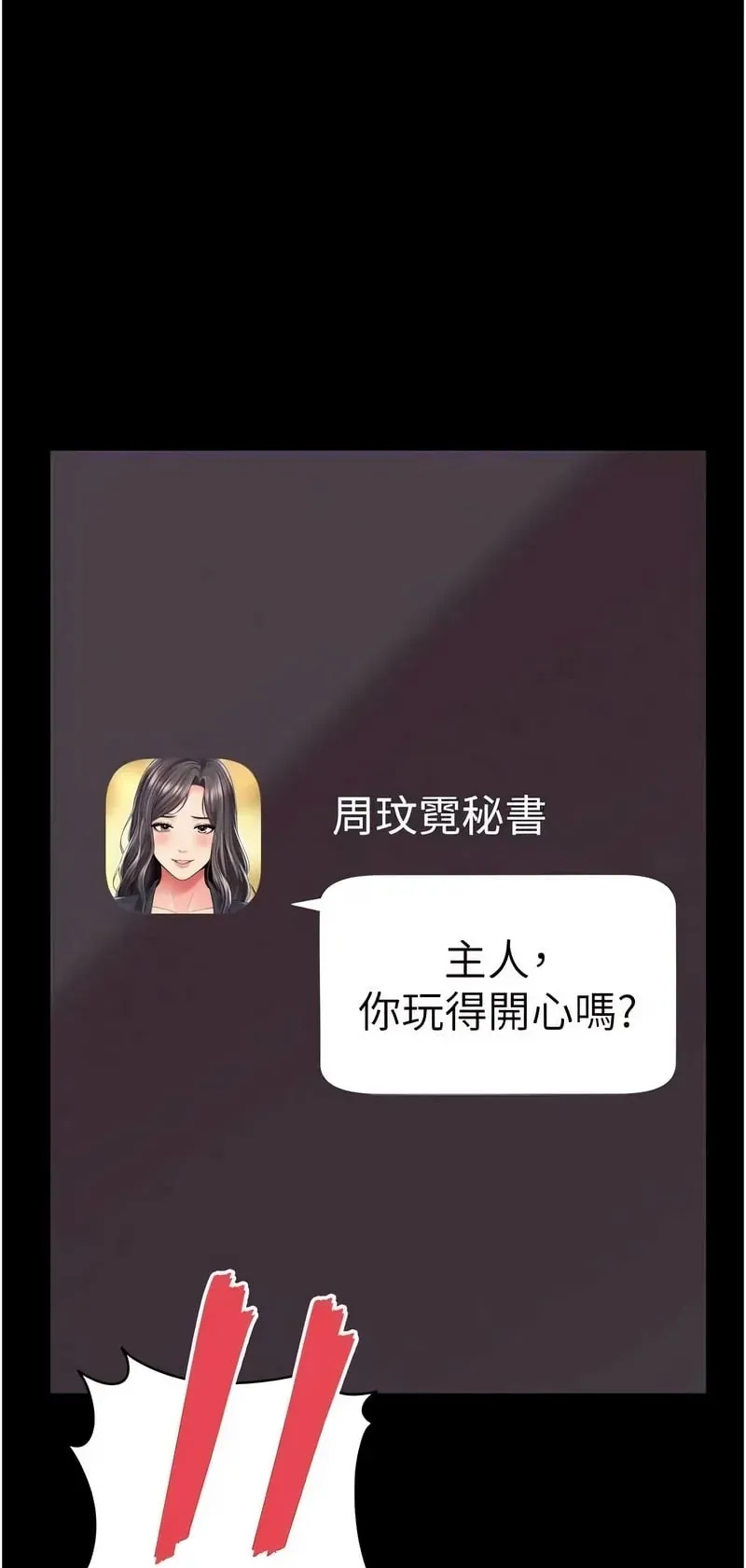 越线咨询