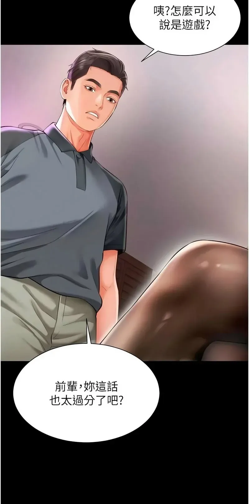 越线咨询