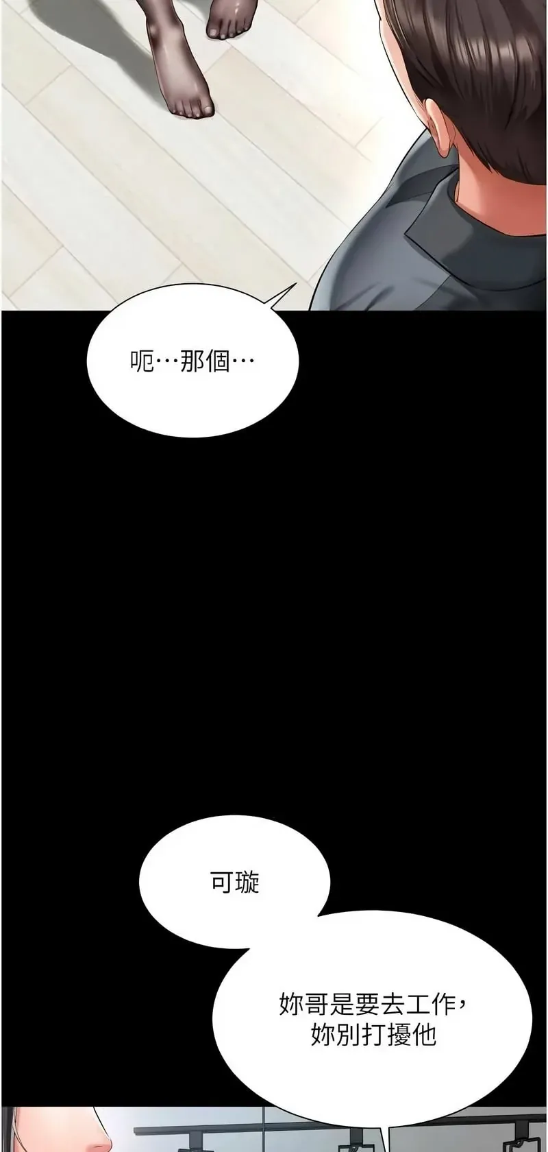 越线咨询