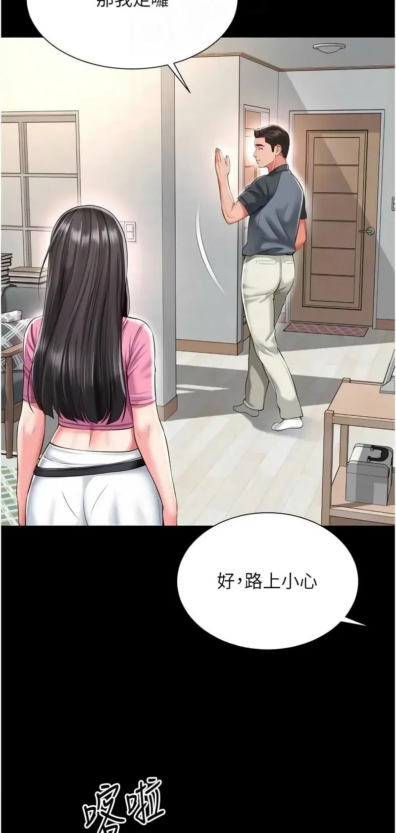 越线咨询